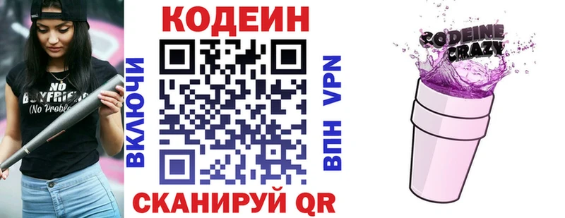 Кодеиновый сироп Lean напиток Lean (лин)  продажа наркотиков  blacksprut ссылка  Томари 
