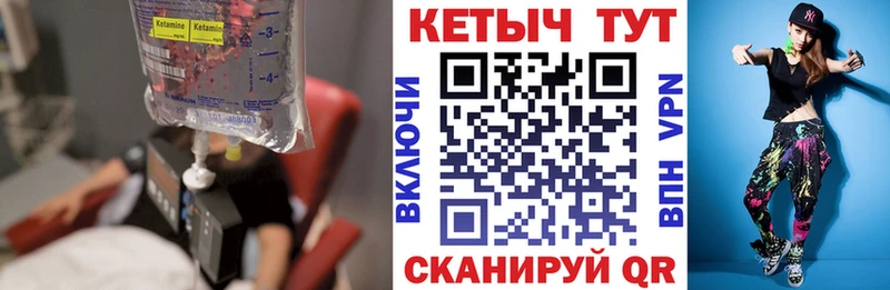 Кетамин VHQ  Томари 
