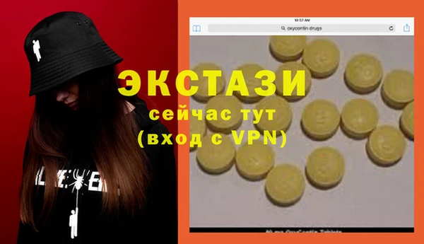 мяу мяу кристалл Алексеевка