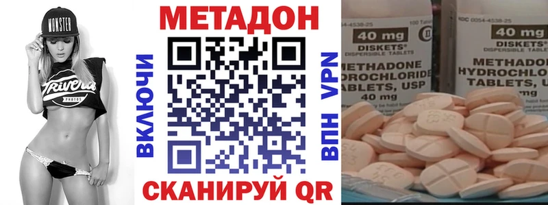 МЕТАДОН methadone Томари