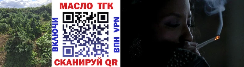 omg как зайти  Томари  ТГК вейп 